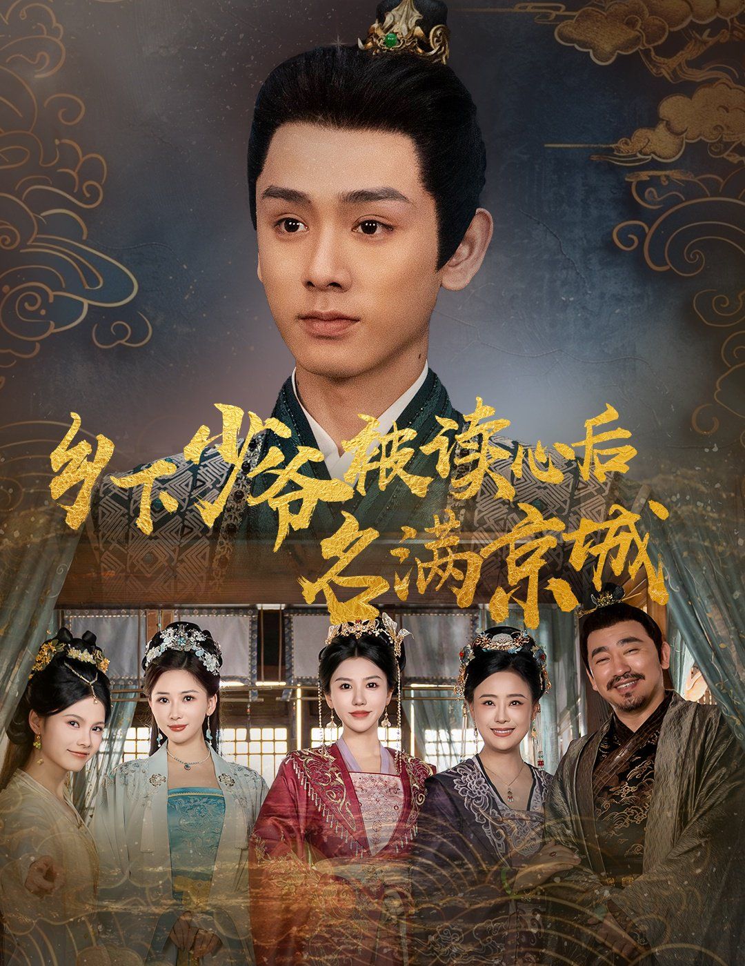 乡下少爷被读心后名满京城(全集)