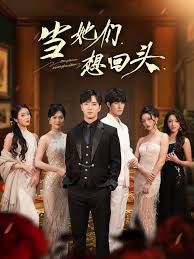 当她们想回头(全集)