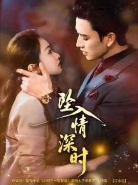 六岁顶梁柱，全家靠我起飞(全集)