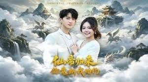 仙帝归来：你竟断我婚约(全集)