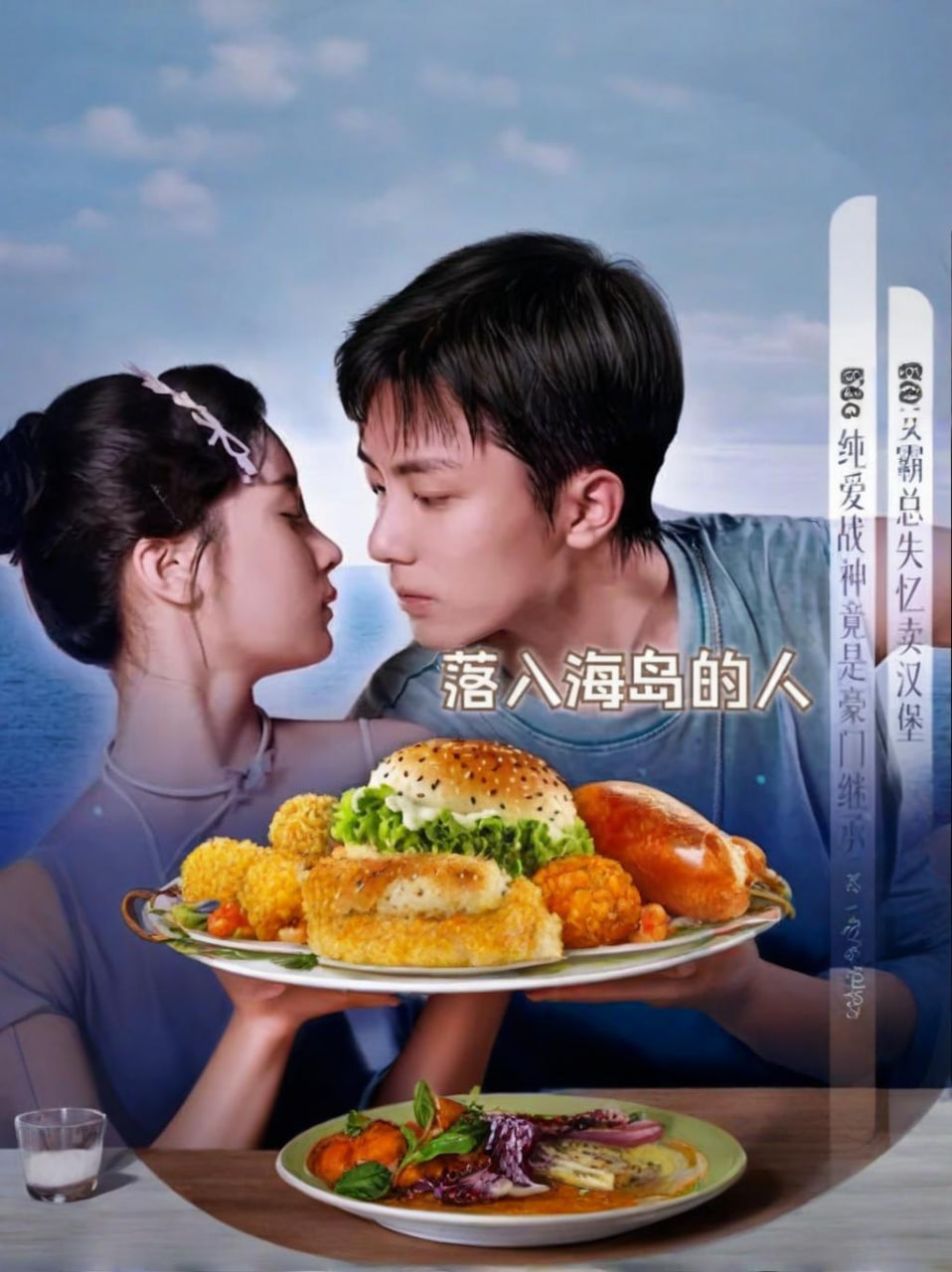 落入海岛的人(全集)