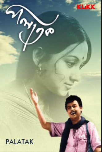 Palatak