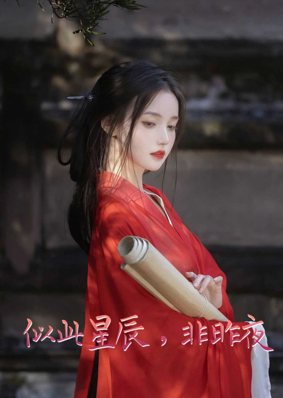 似此星辰非昨夜(全集)