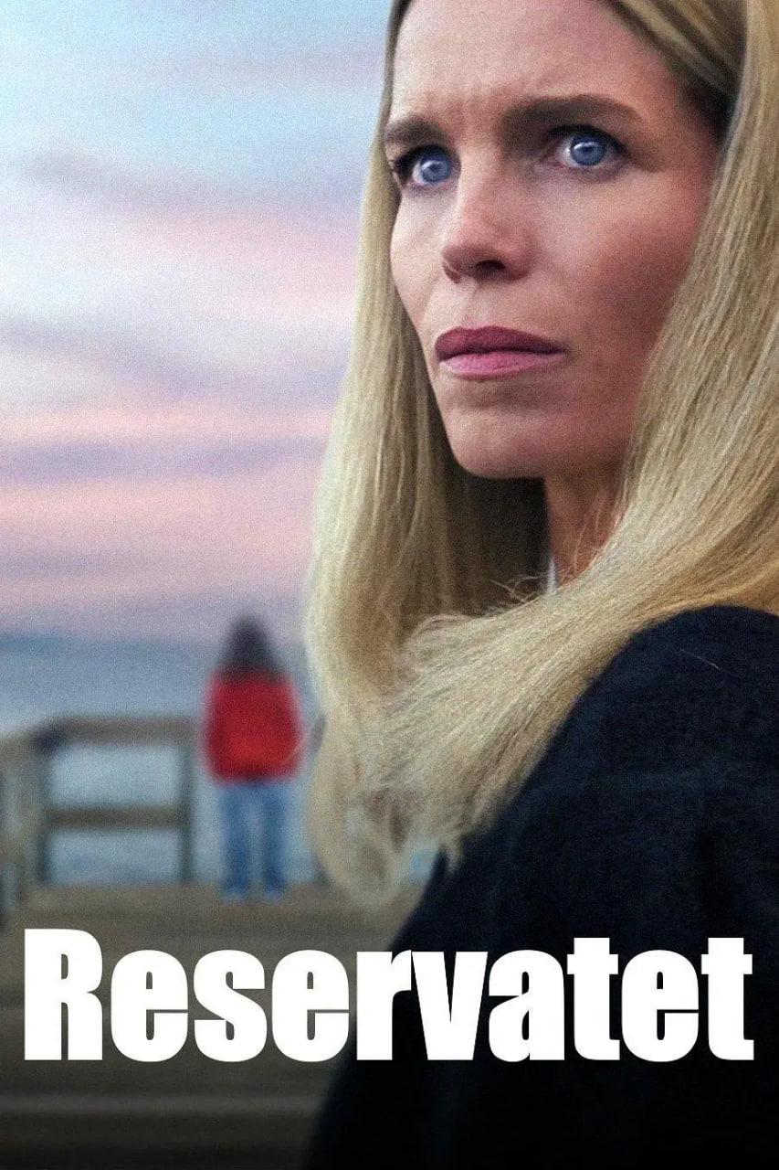 深居叵测(全集)