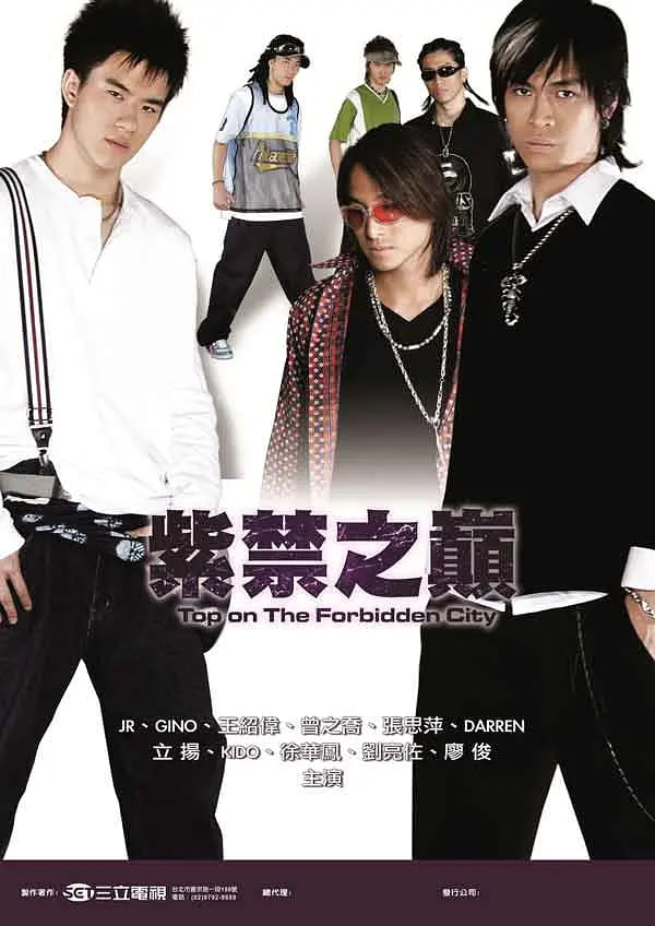 紫禁之巅(全集)