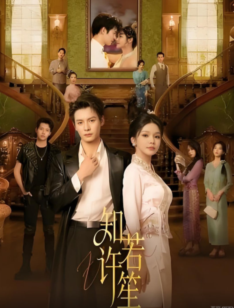 知许若笙(全集)