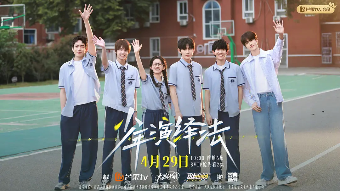 少年演绎法(全集)